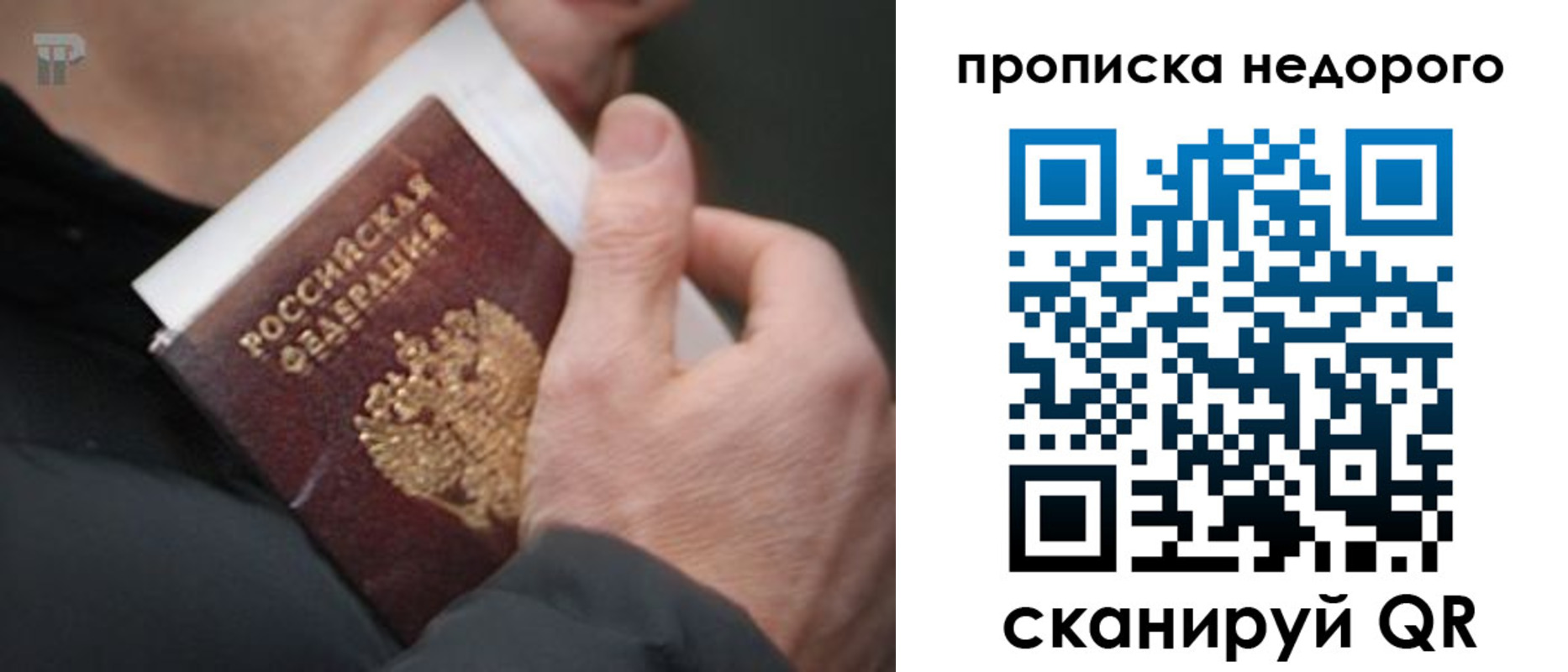 временная регистрация собственник в Мамадыше