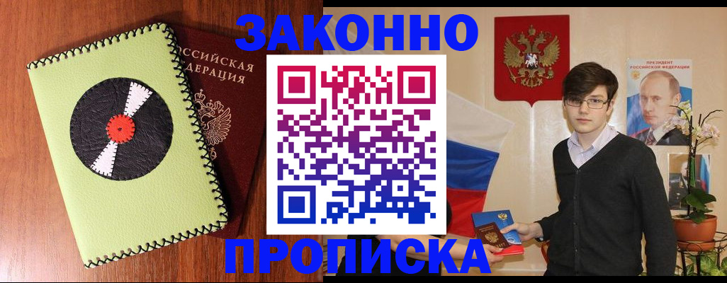 прописка для кредита в Мамадыше