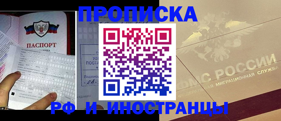 купить прописку в Мамадыше