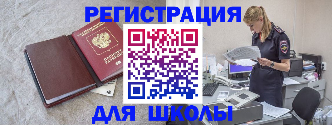 миграционный учет в Мамадыше