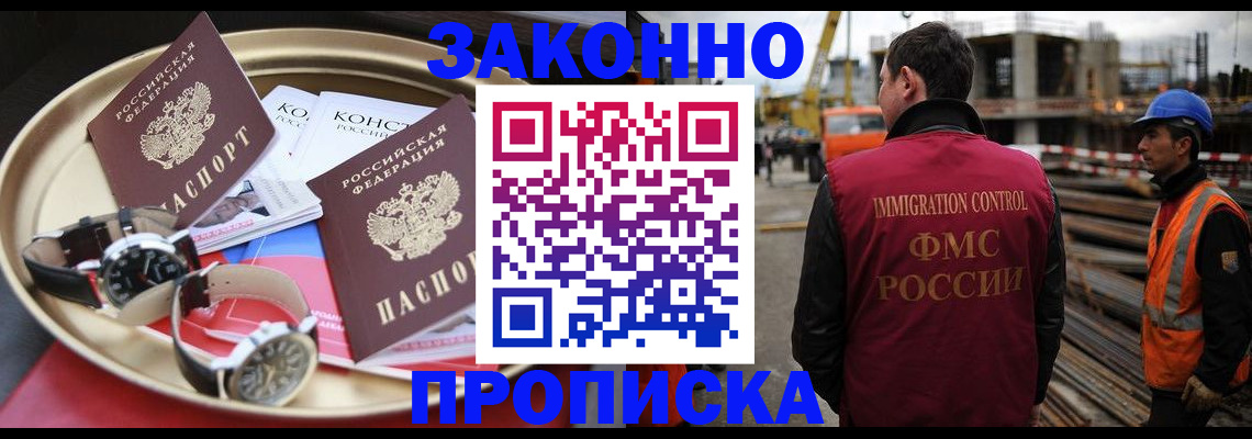 временная регистрация для школы в Мамадыше