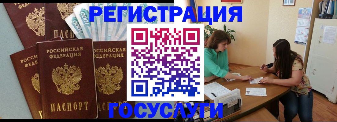 регистрация в Мамадыше